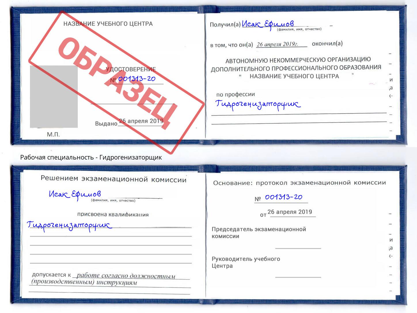 Гидрогенизаторщик Кудымкар