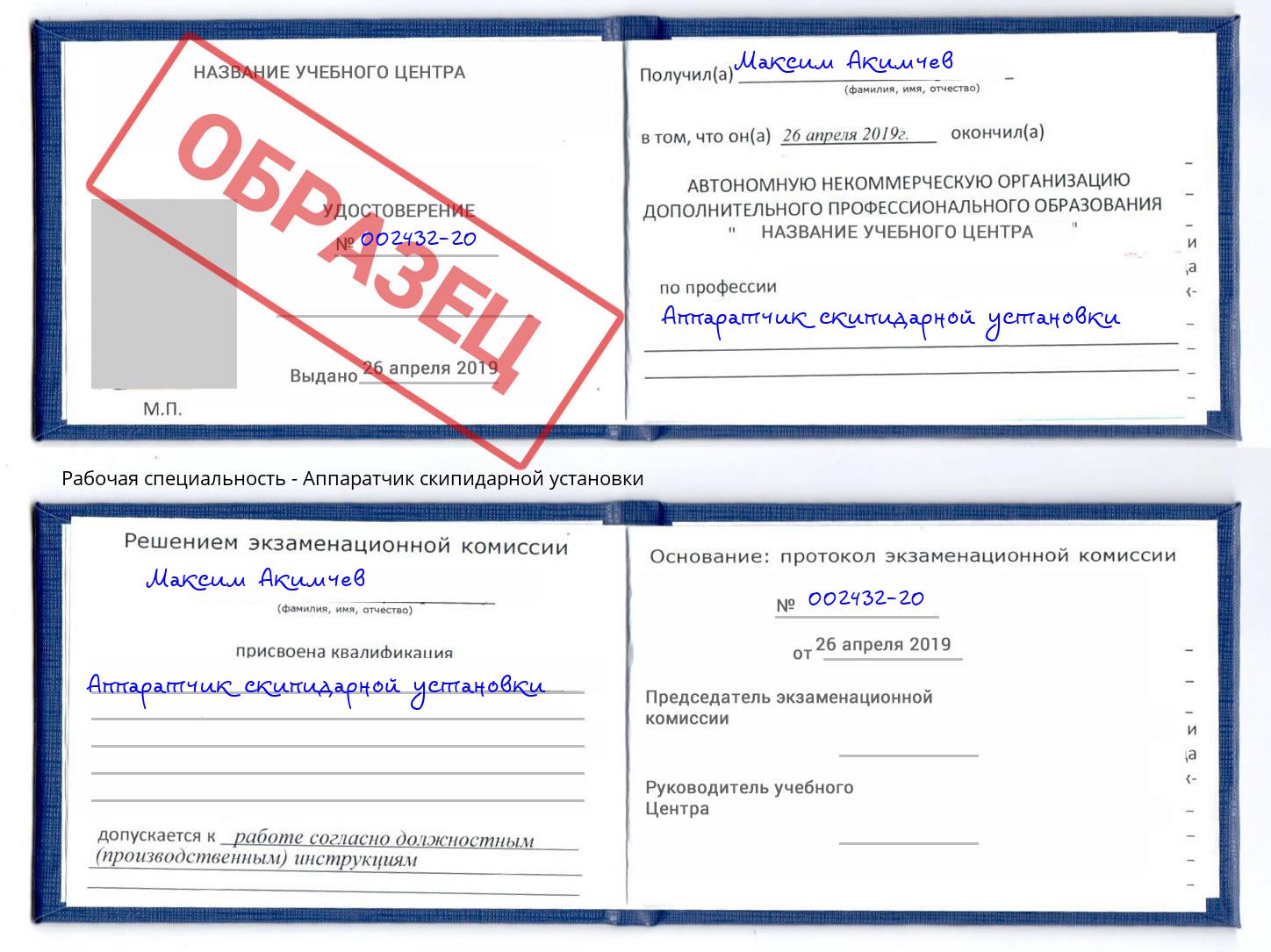 Аппаратчик скипидарной установки Кудымкар