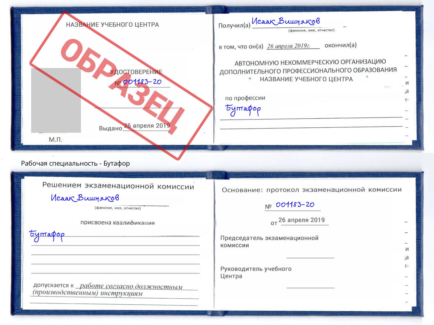 Бутафор Кудымкар
