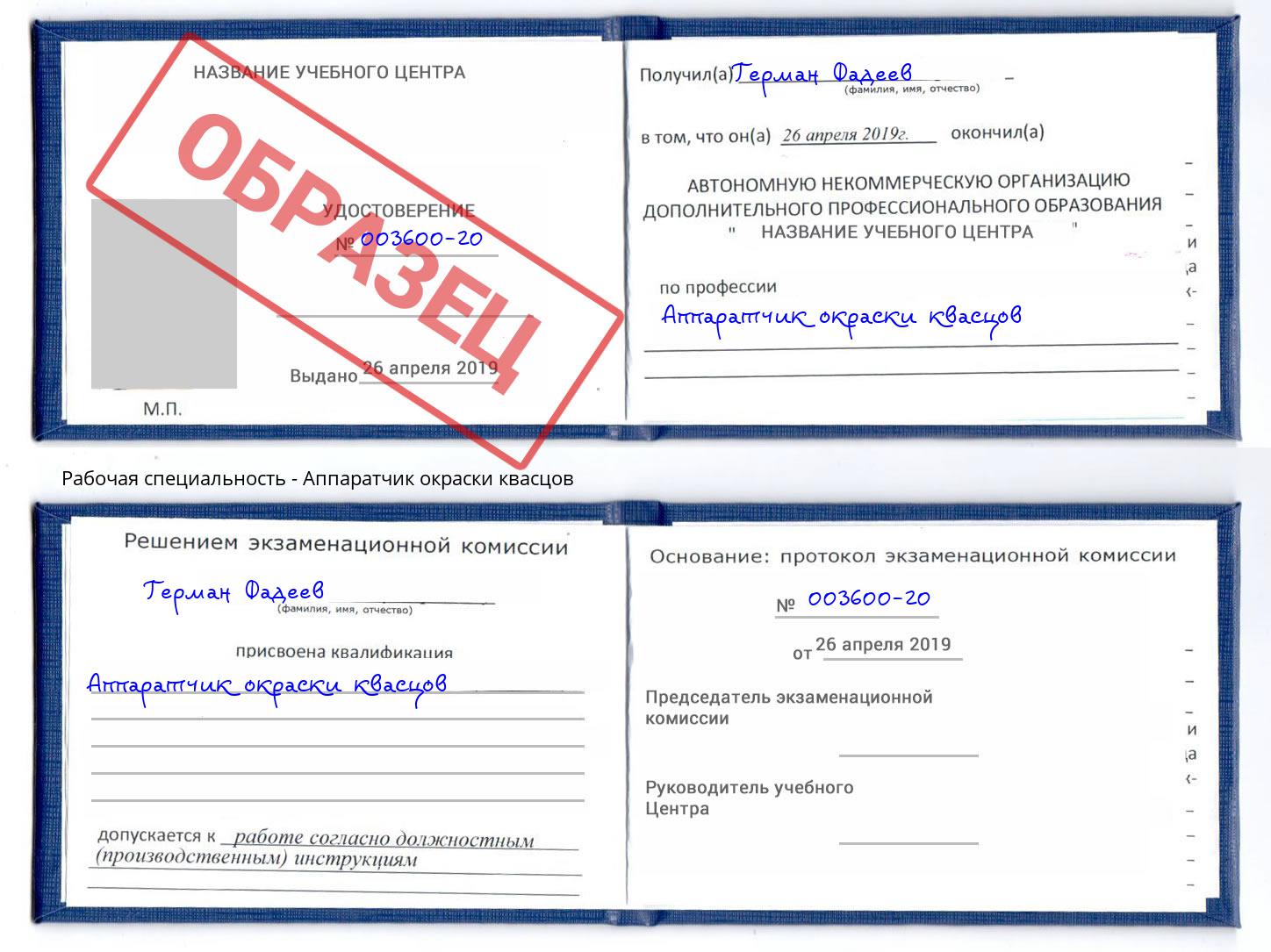 Аппаратчик окраски квасцов Кудымкар